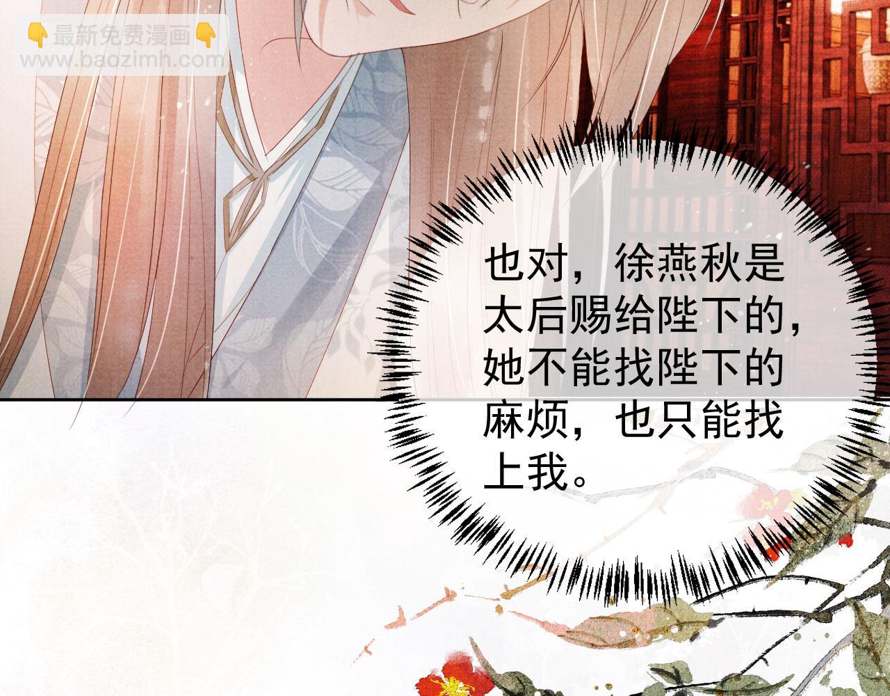 第49话 做我的耳朵22