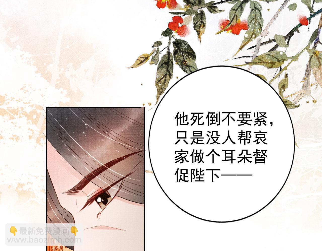 第49话 做我的耳朵23