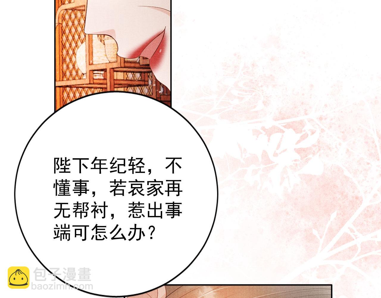 第49话 做我的耳朵24