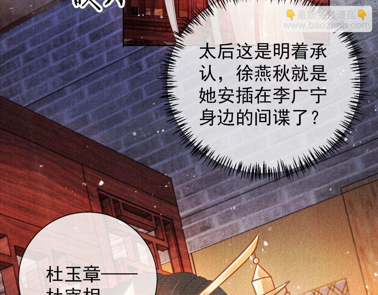 第49话 做我的耳朵26