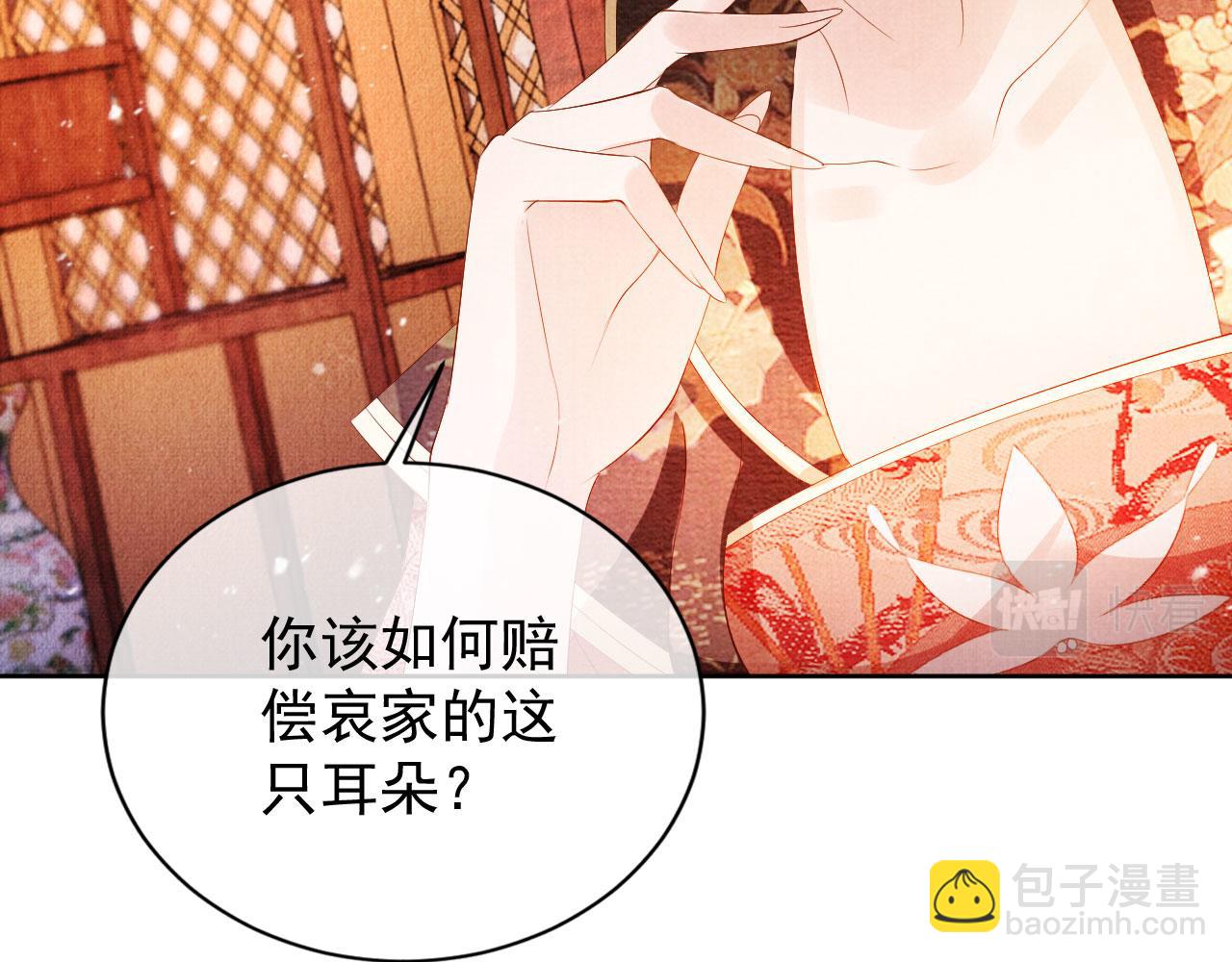 第49话 做我的耳朵28