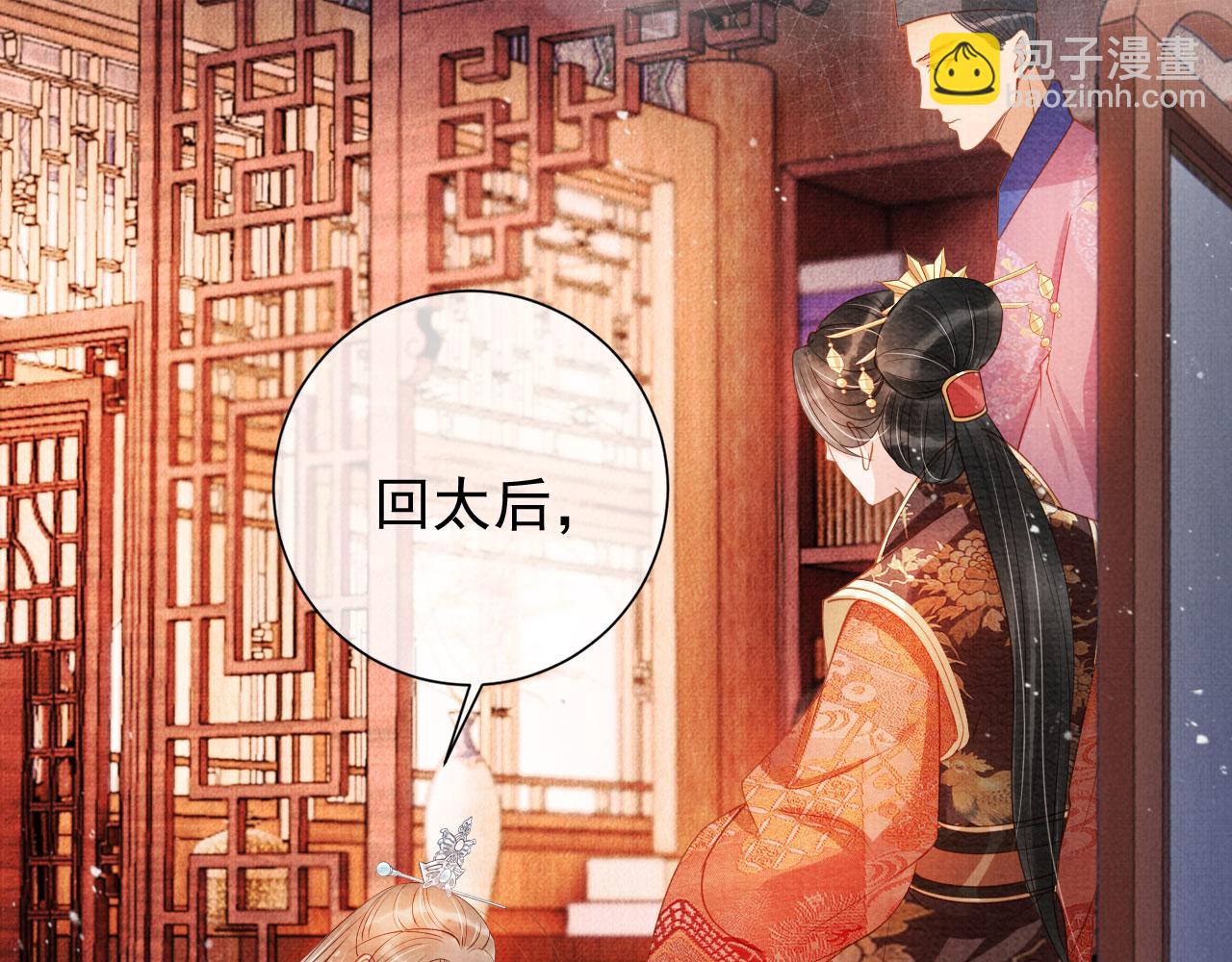 第49话 做我的耳朵31