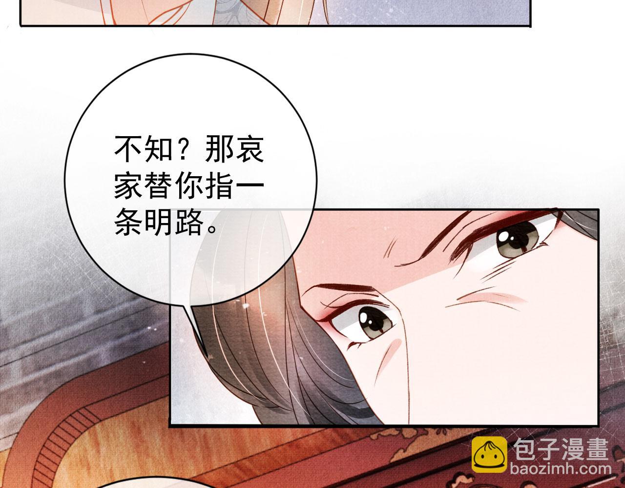 第49话 做我的耳朵34