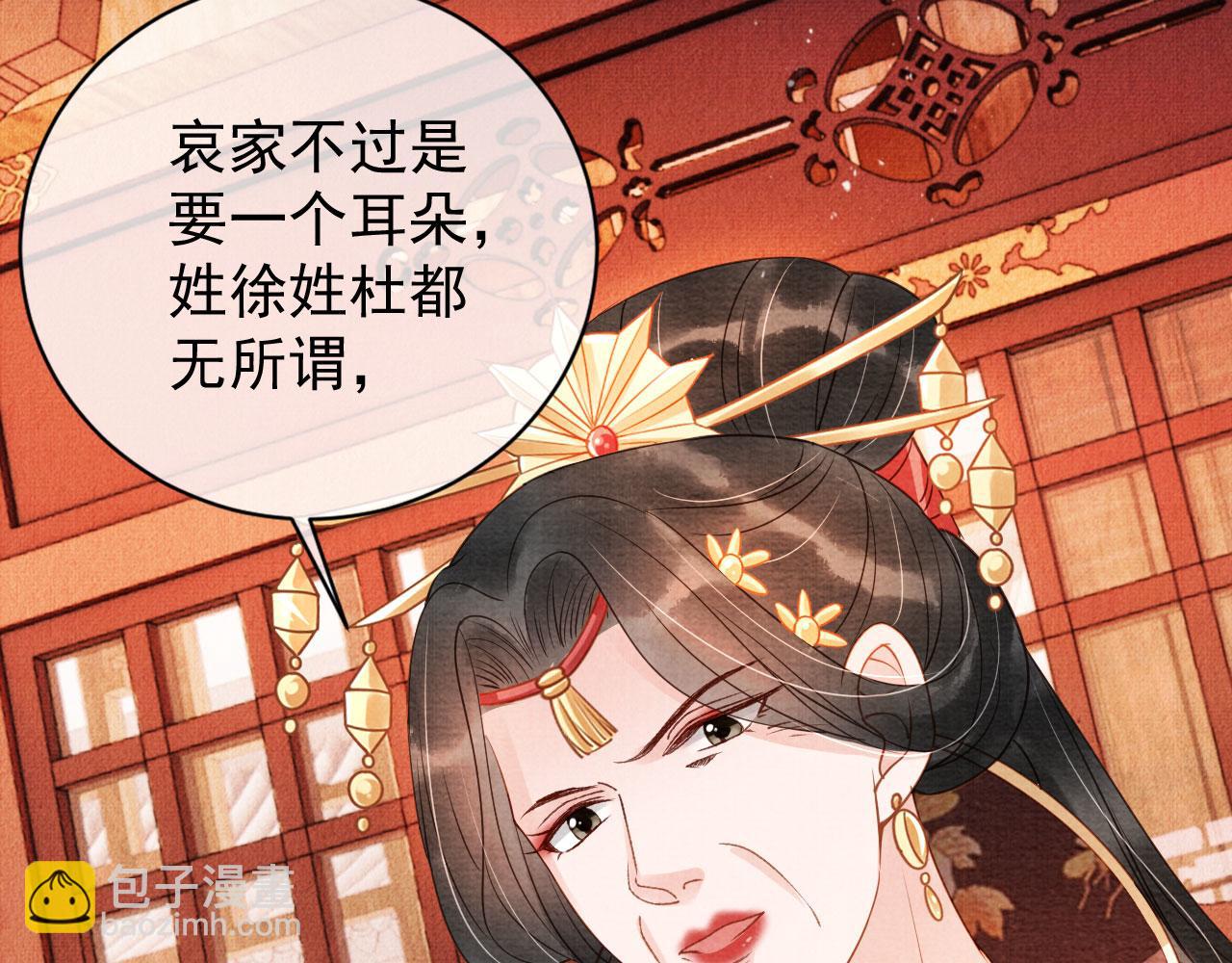 第49话 做我的耳朵35