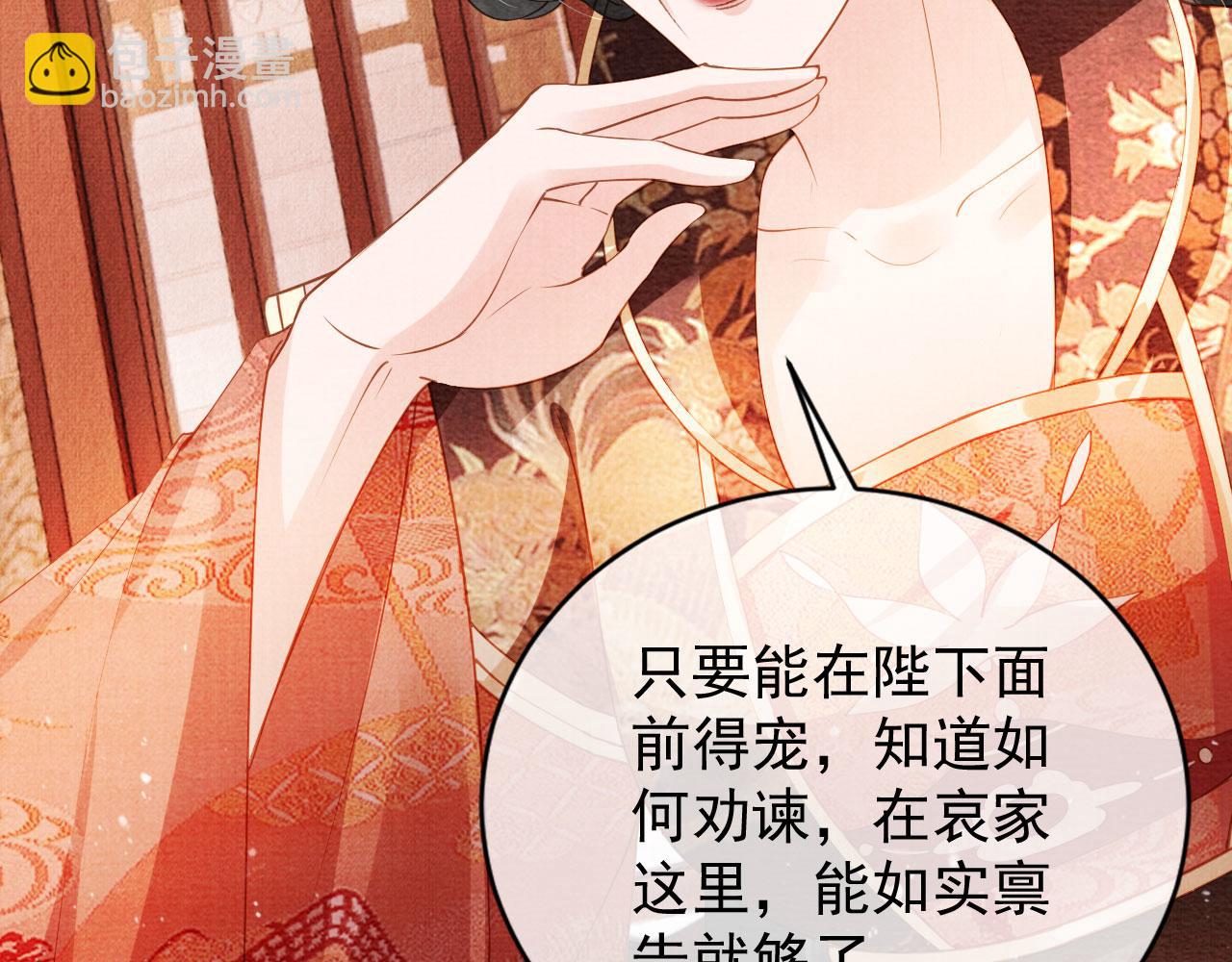 第49话 做我的耳朵36
