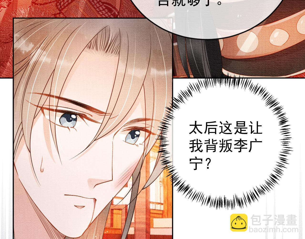 第49话 做我的耳朵37