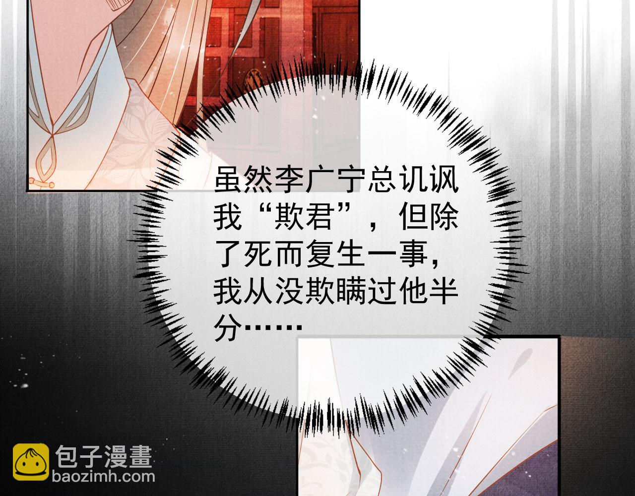 第49话 做我的耳朵38