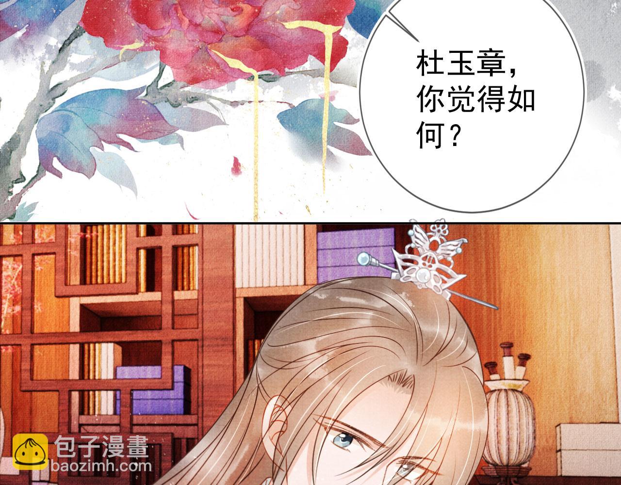 第49话 做我的耳朵40