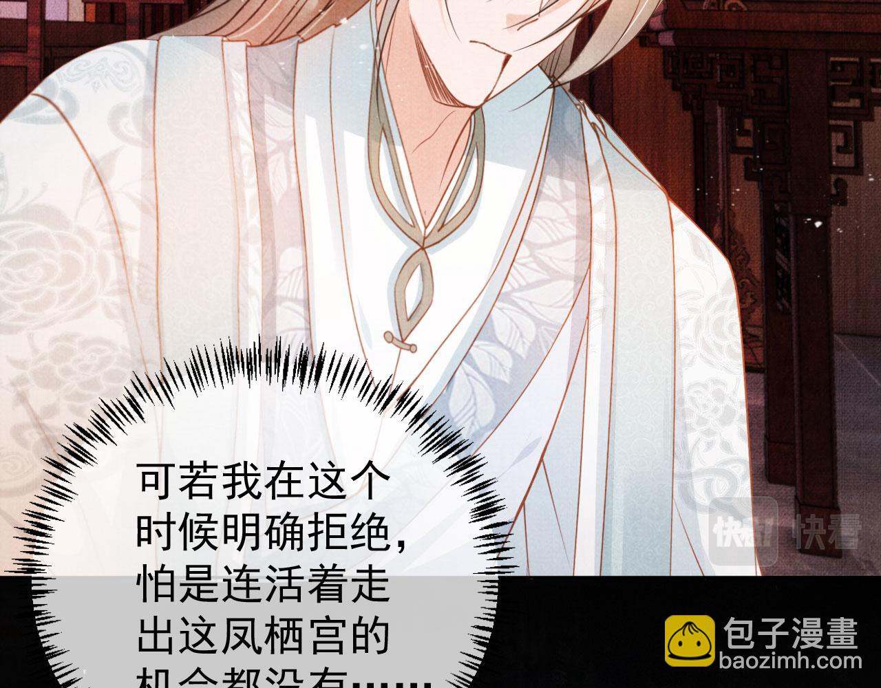 第49话 做我的耳朵41