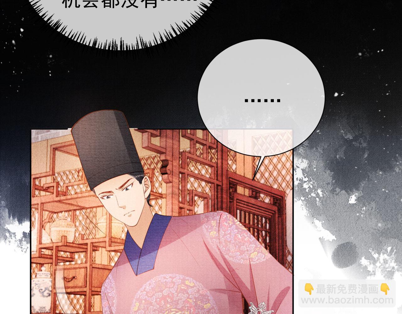 第49话 做我的耳朵42