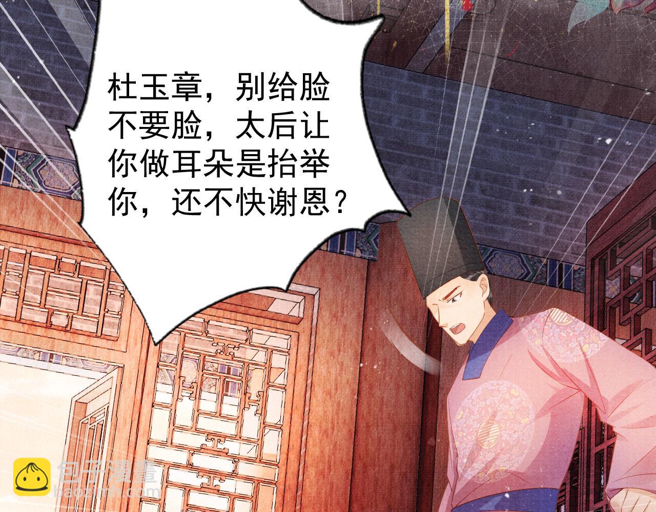 第49话 做我的耳朵45