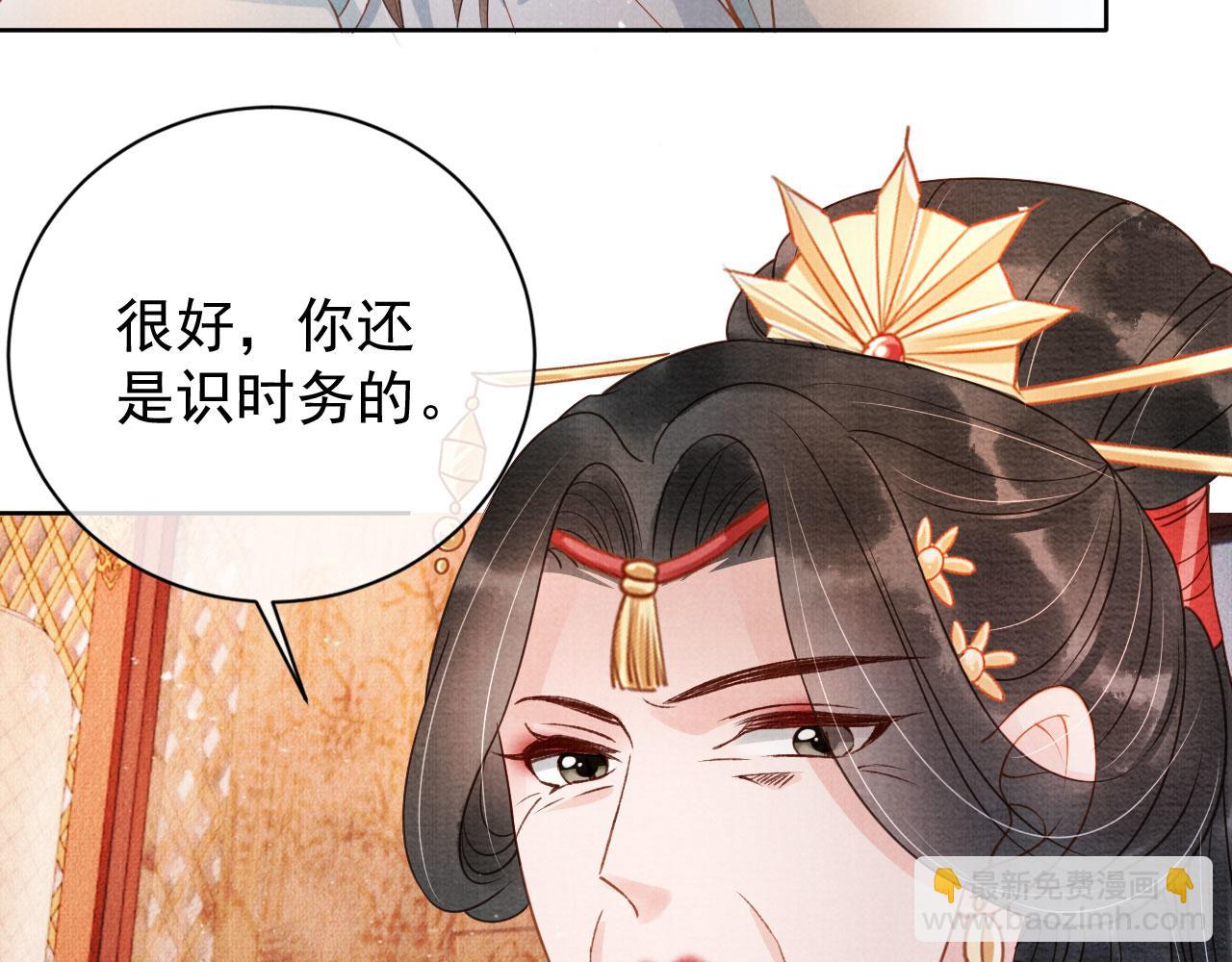 第49话 做我的耳朵48