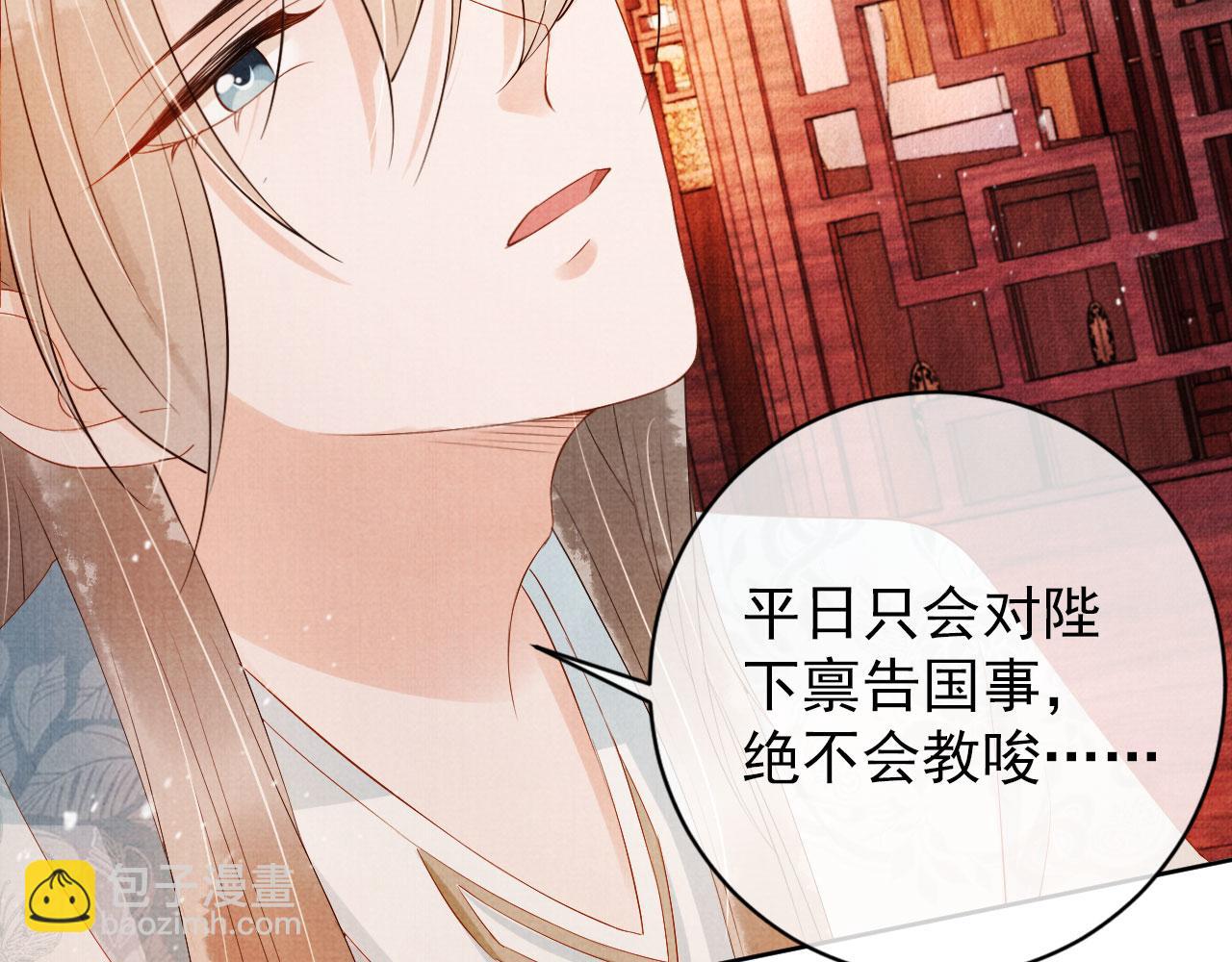 第49话 做我的耳朵5