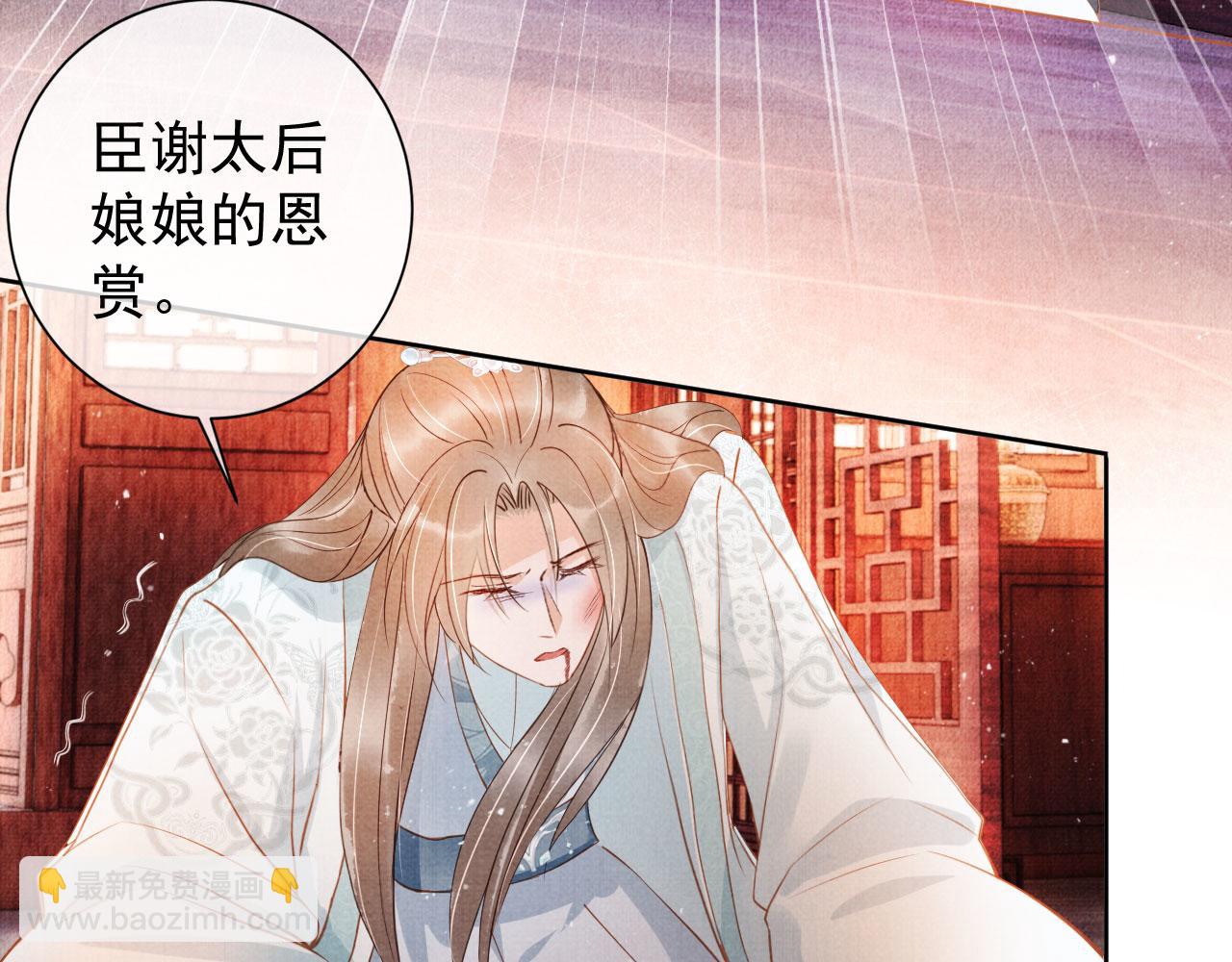第49话 做我的耳朵51