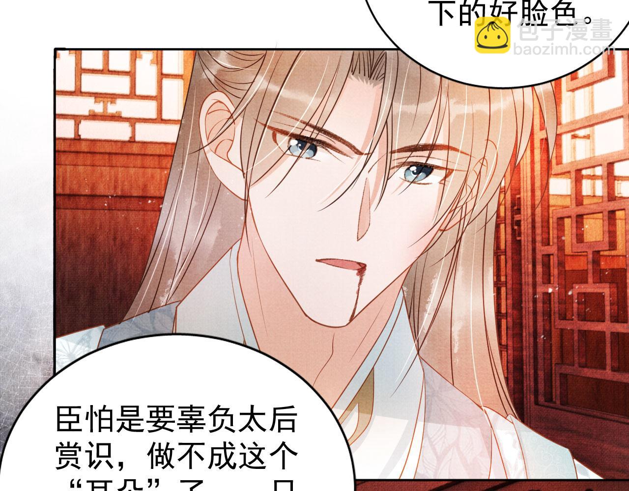 第49话 做我的耳朵55