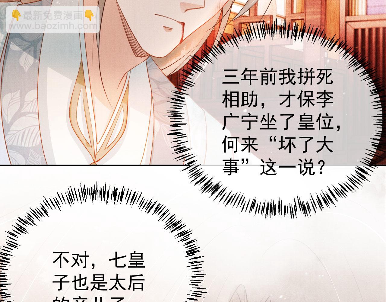 第49话 做我的耳朵59