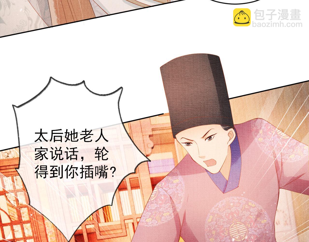 第49话 做我的耳朵6