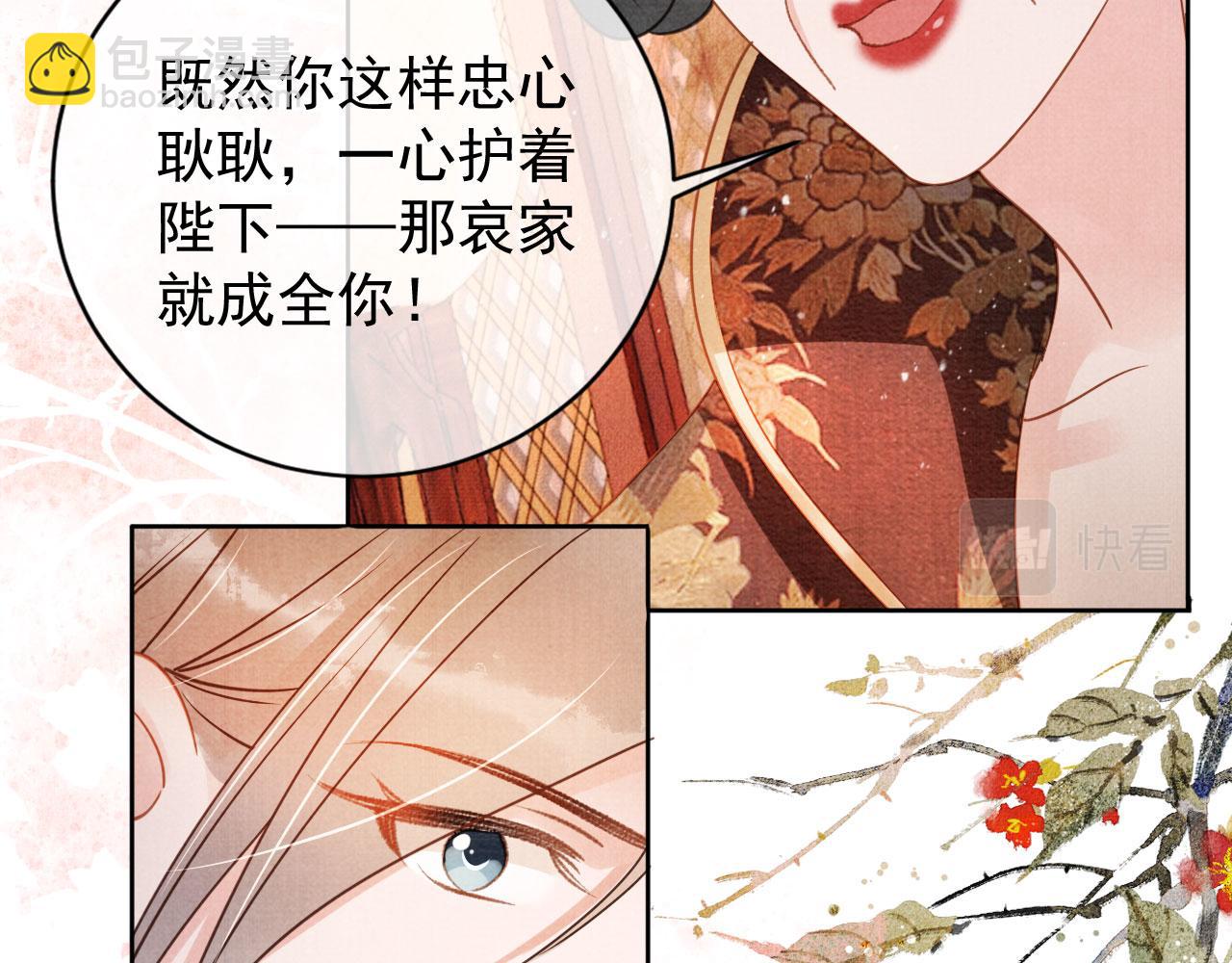 第49话 做我的耳朵64