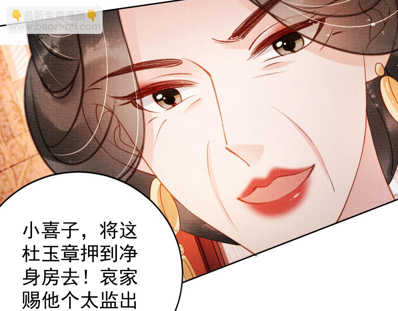 第49话 做我的耳朵66