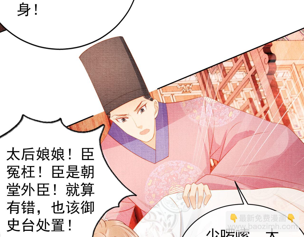 第49话 做我的耳朵67