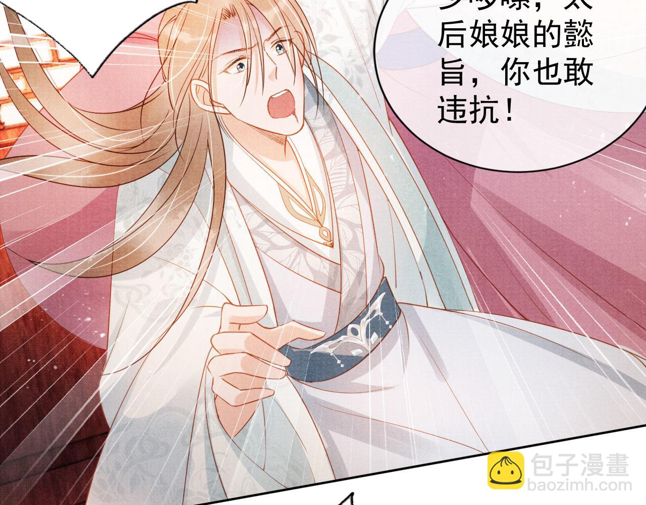 第49话 做我的耳朵68