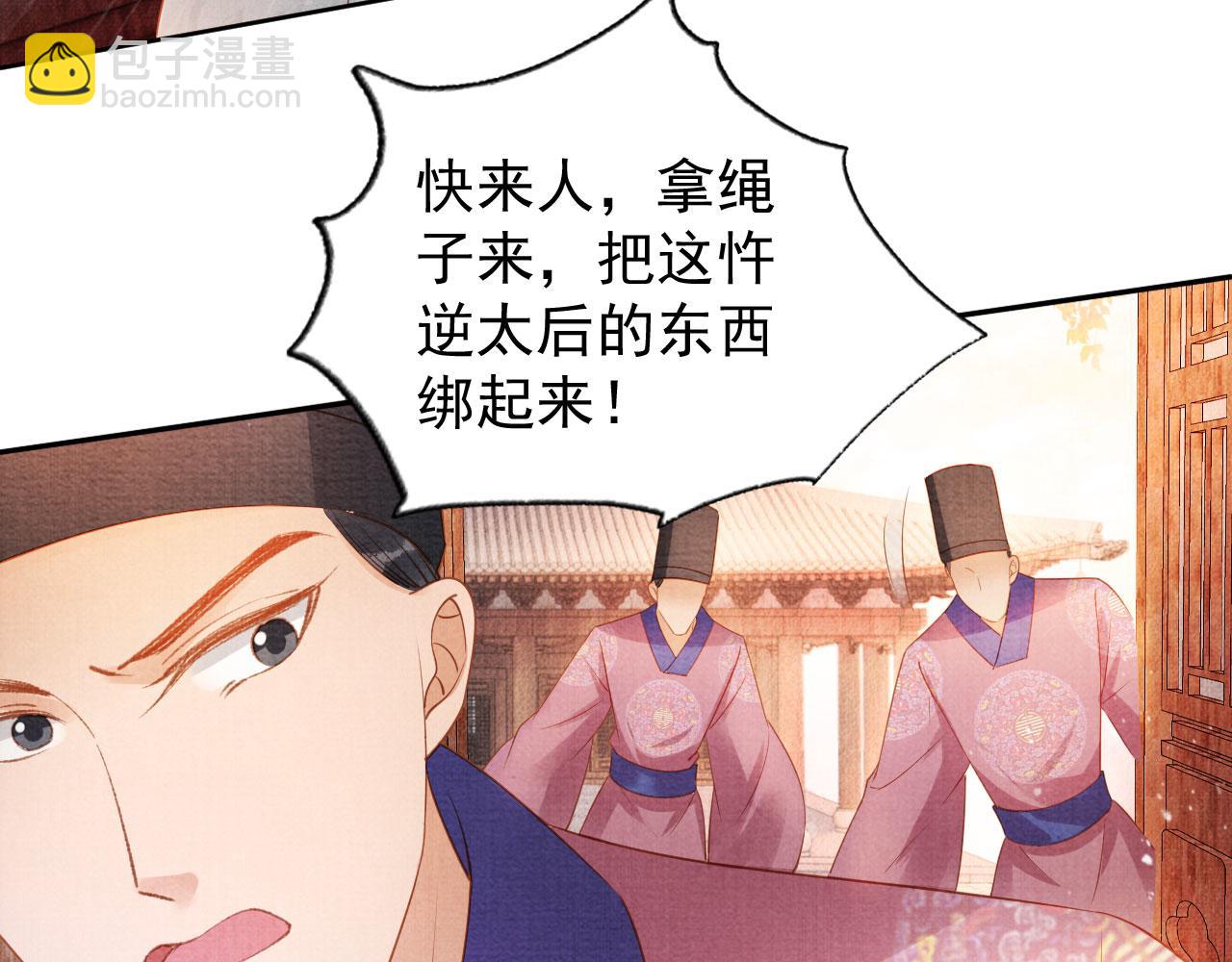 第49话 做我的耳朵69