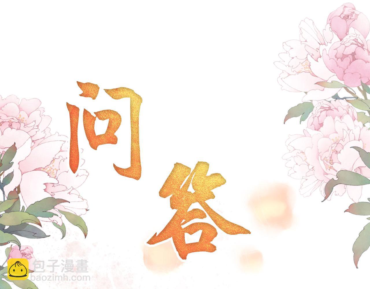 第49话 做我的耳朵74