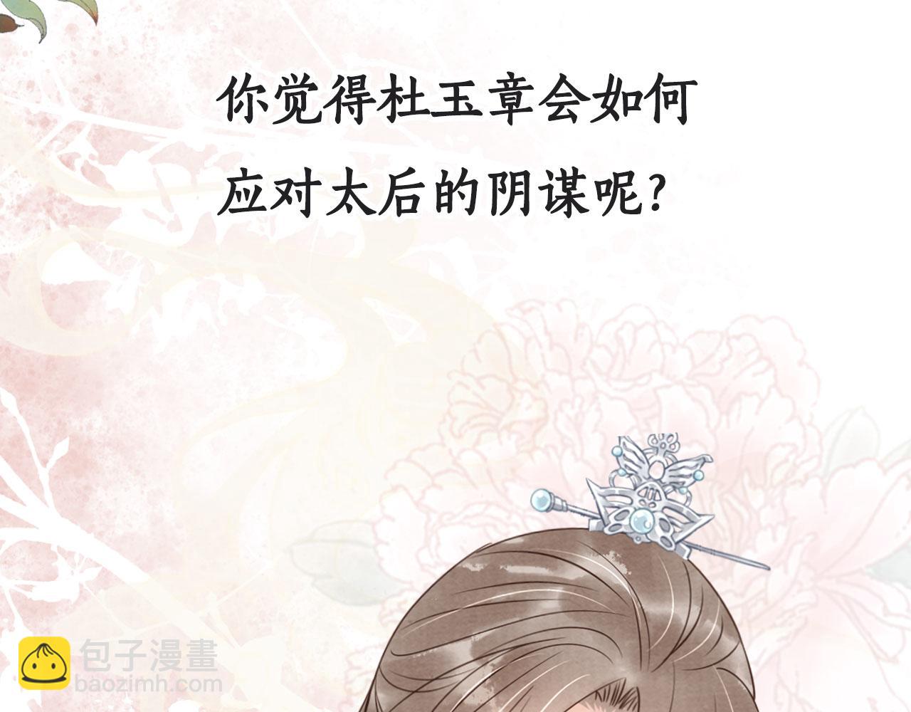 第49话 做我的耳朵75