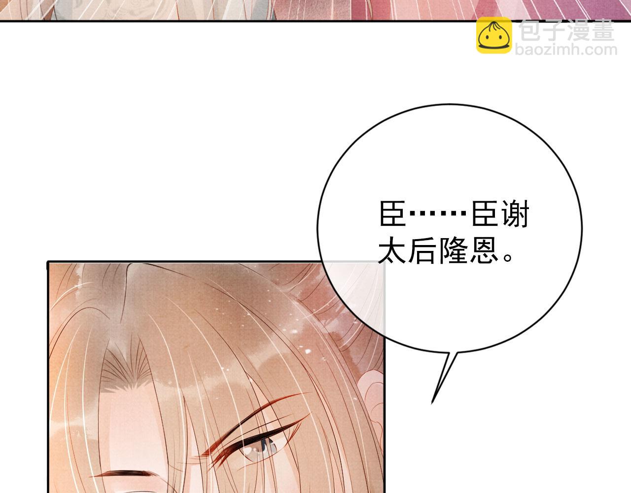 第49话 做我的耳朵8