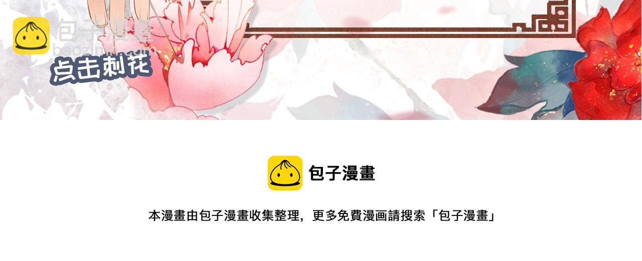 第49话 做我的耳朵88