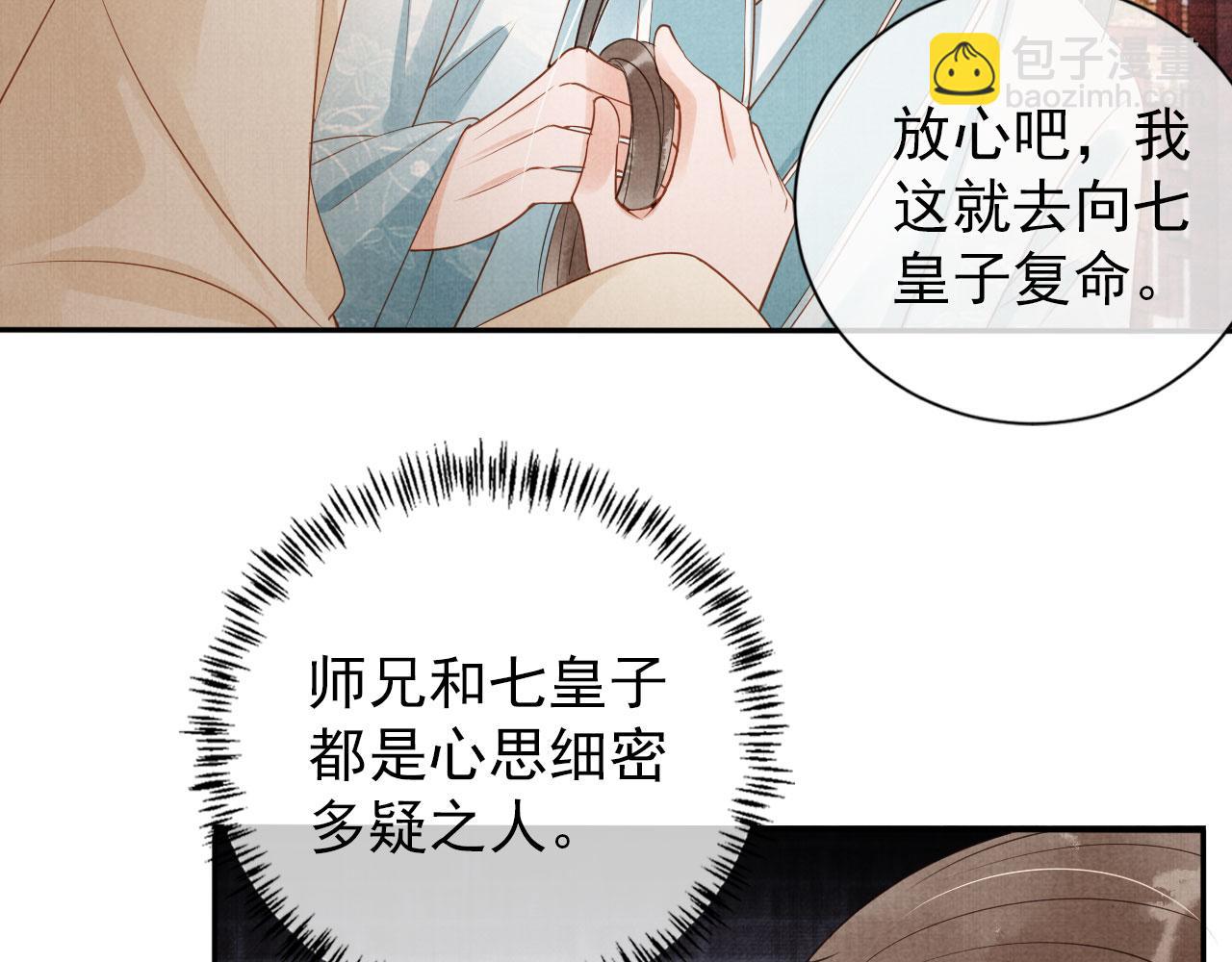 第52话 断发71
