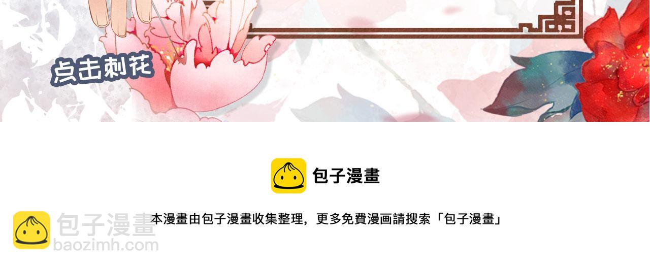 第59话 准你心仪朕100