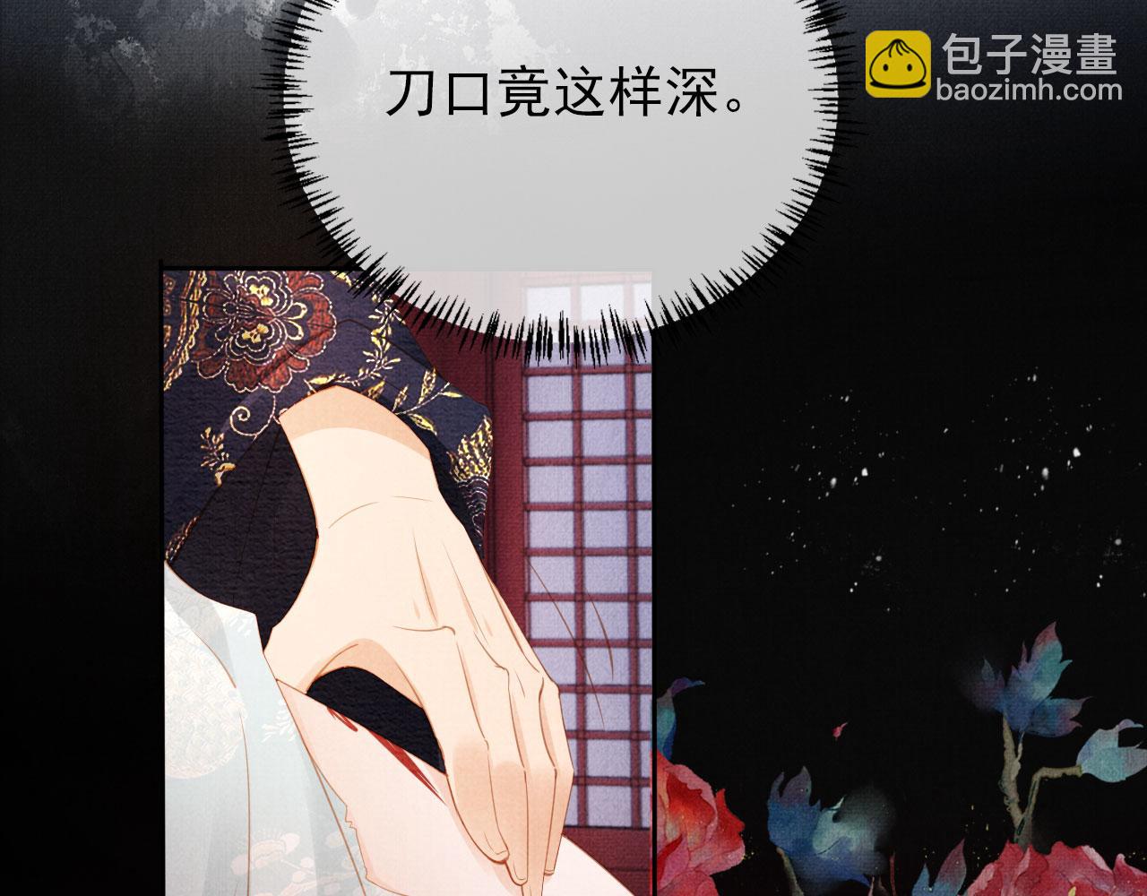 第59话 准你心仪朕11