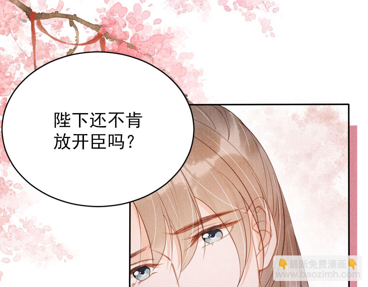 第59话 准你心仪朕15