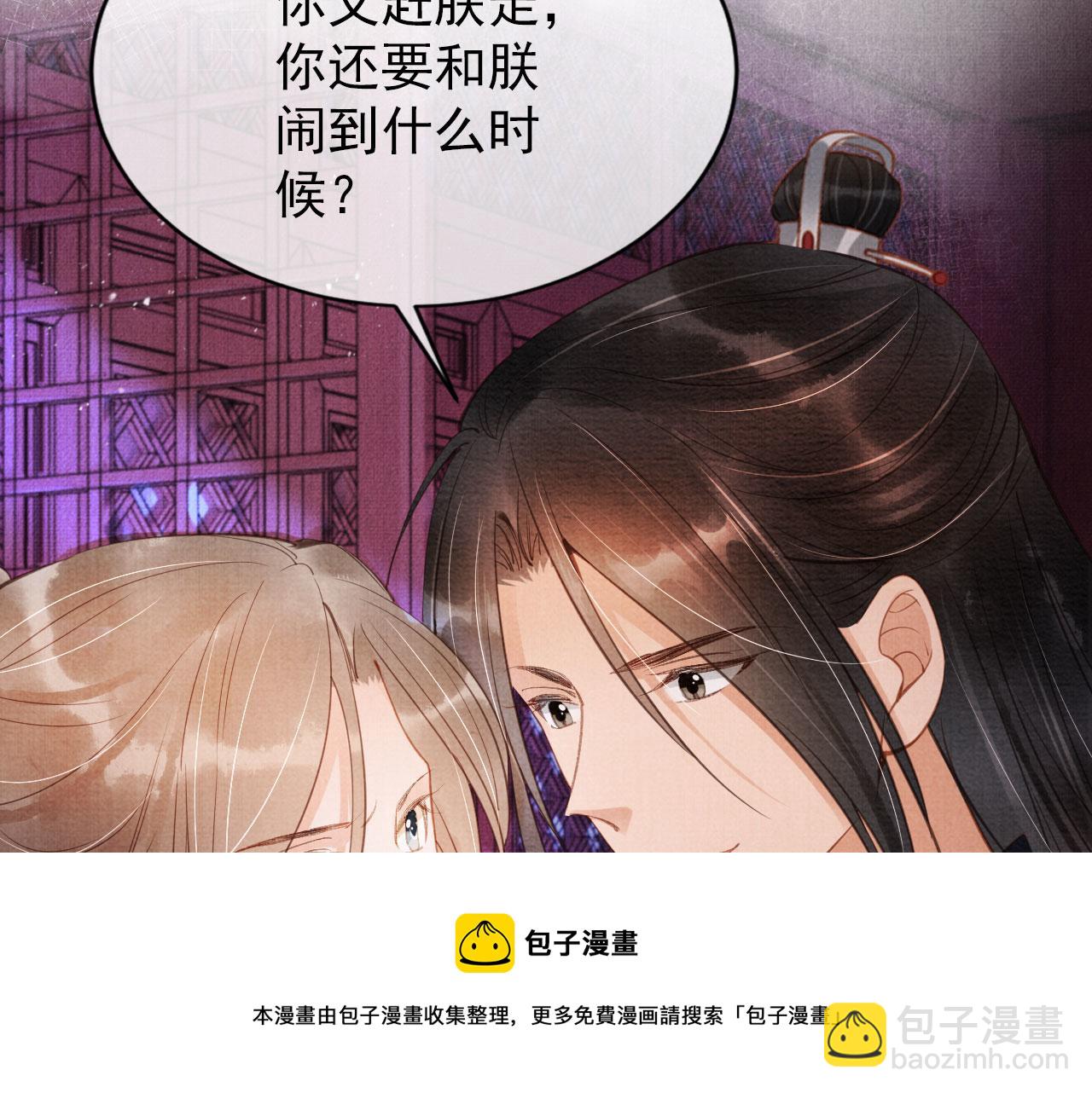第59话 准你心仪朕20