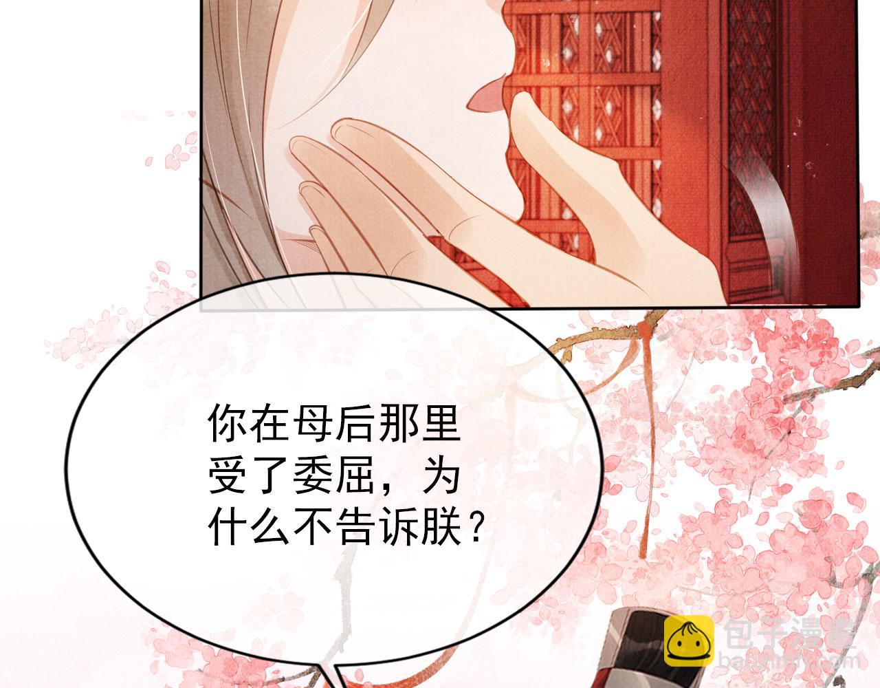 第59话 准你心仪朕25
