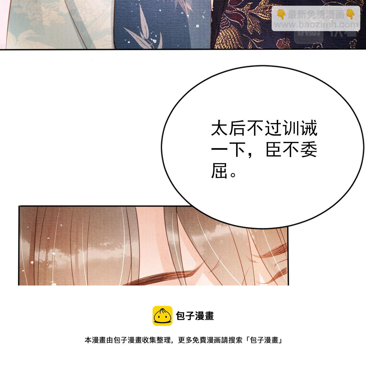 第59话 准你心仪朕28