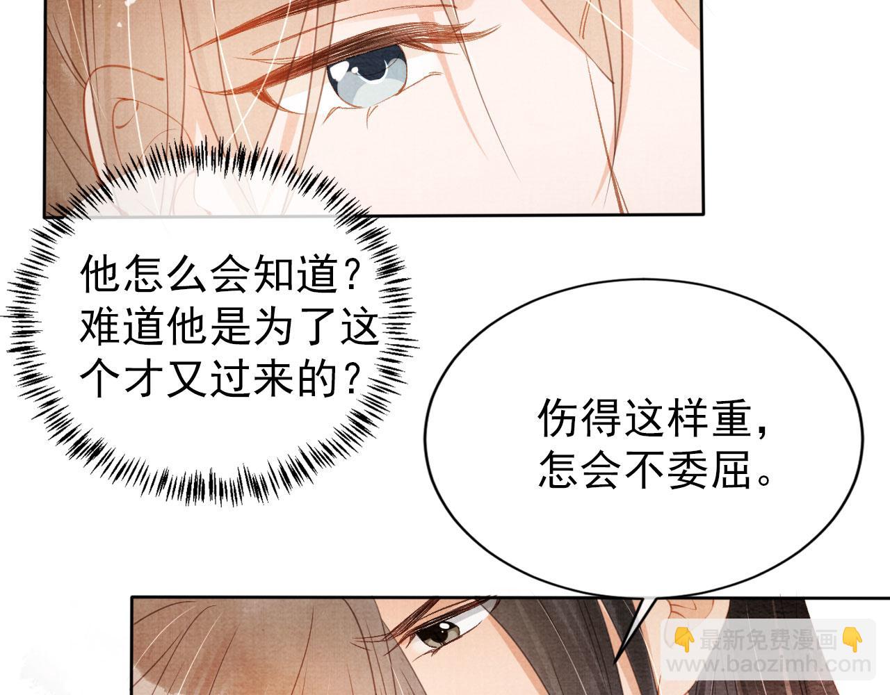 第59话 准你心仪朕29