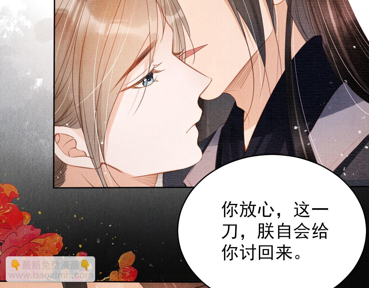 第59话 准你心仪朕30