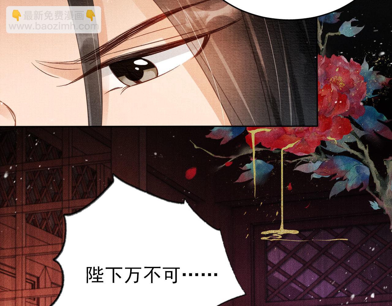 第59话 准你心仪朕31