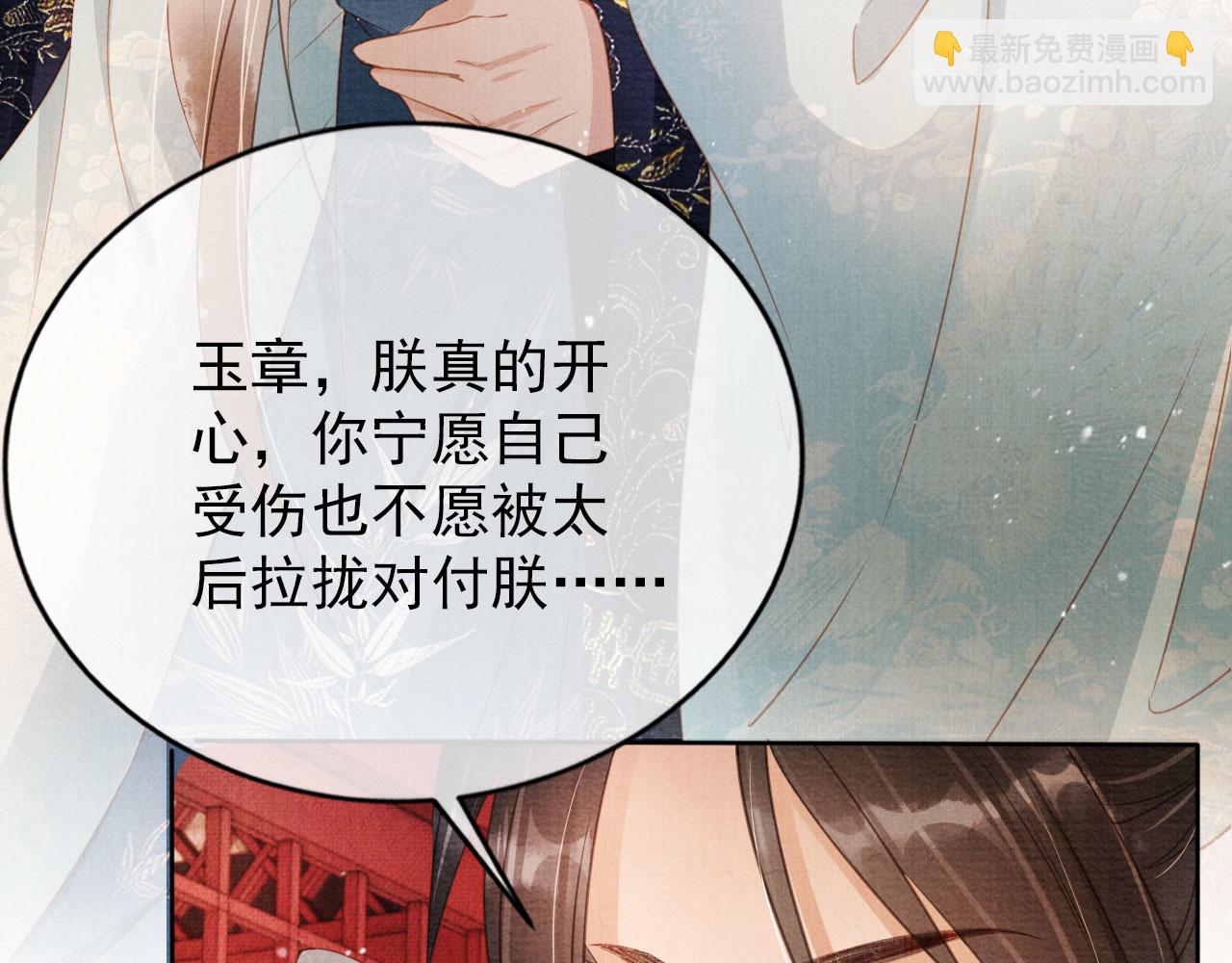 第59话 准你心仪朕37