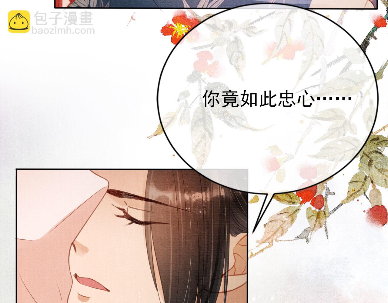第59话 准你心仪朕39