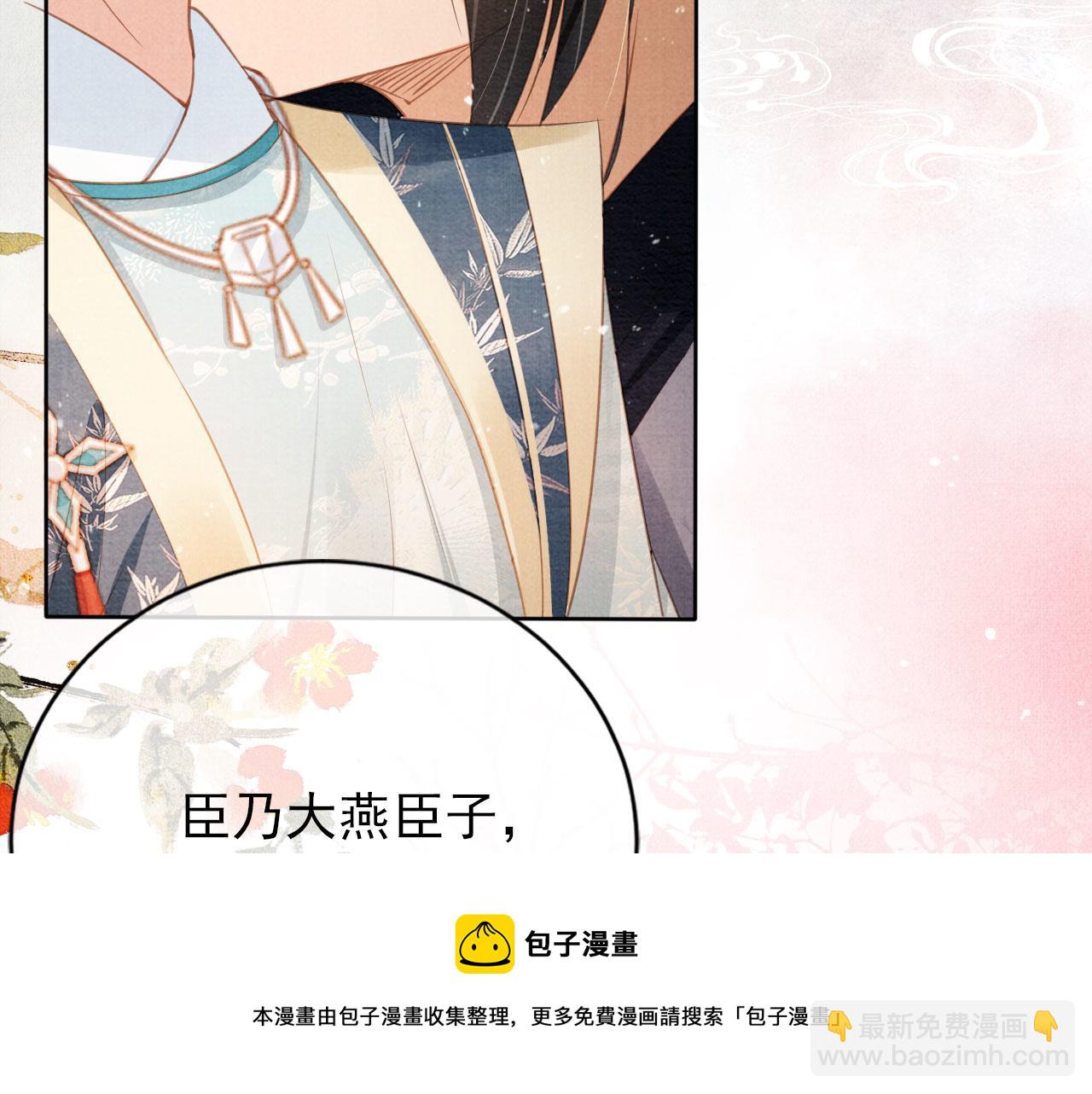 第59话 准你心仪朕40