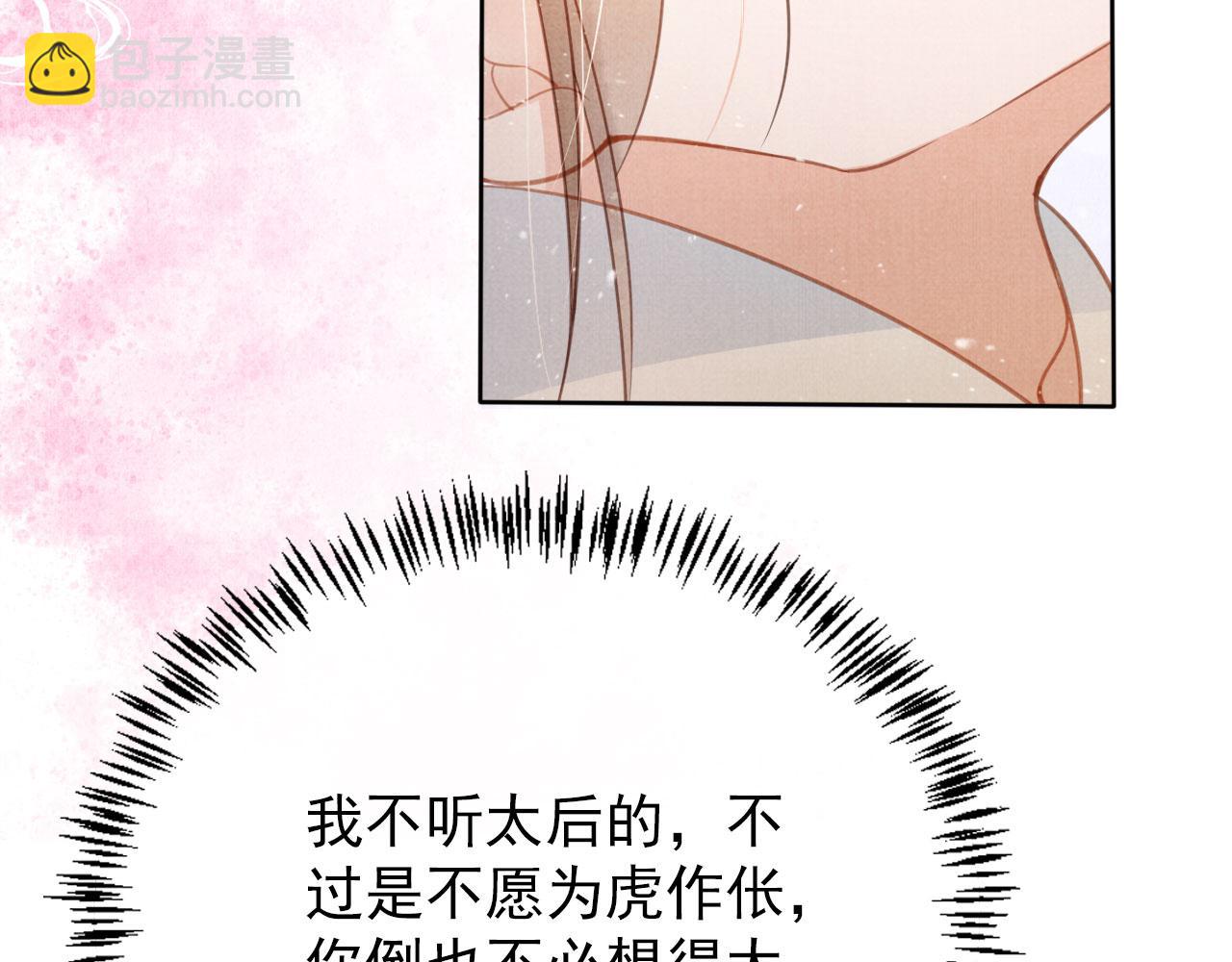 第59话 准你心仪朕42