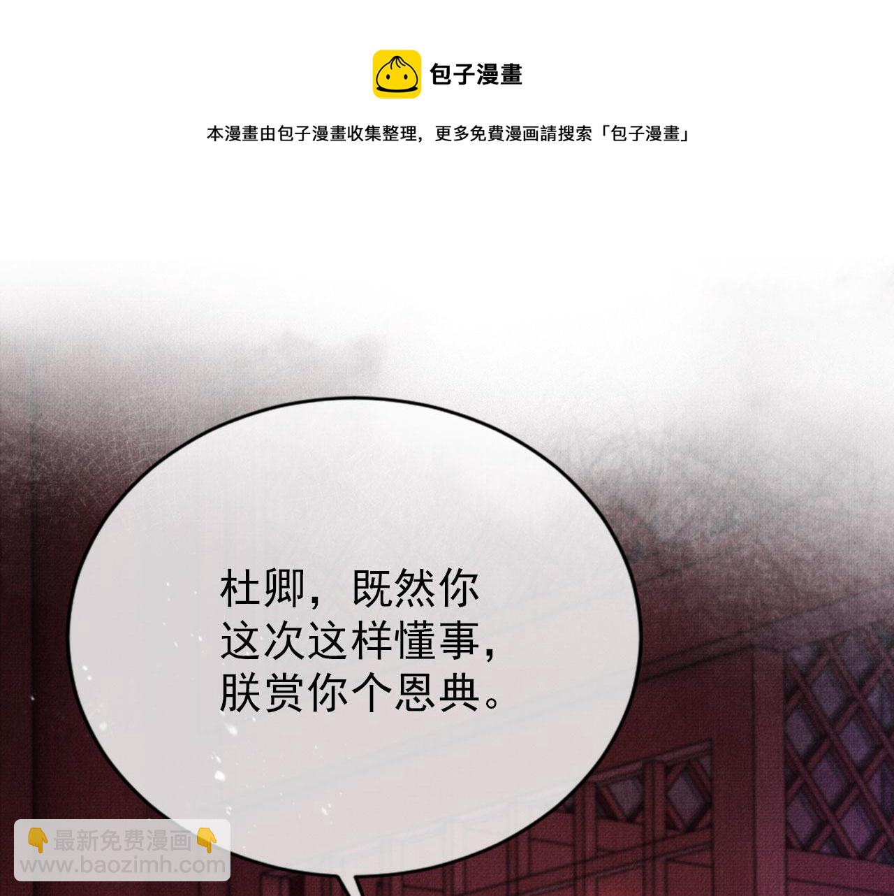 第59话 准你心仪朕44