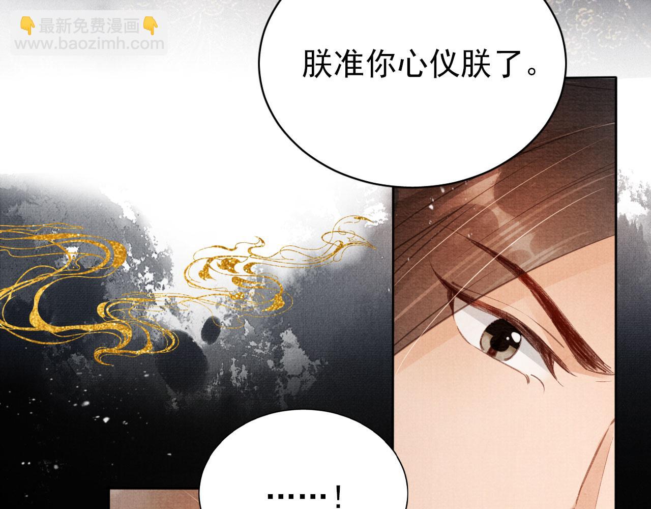 第59话 准你心仪朕47