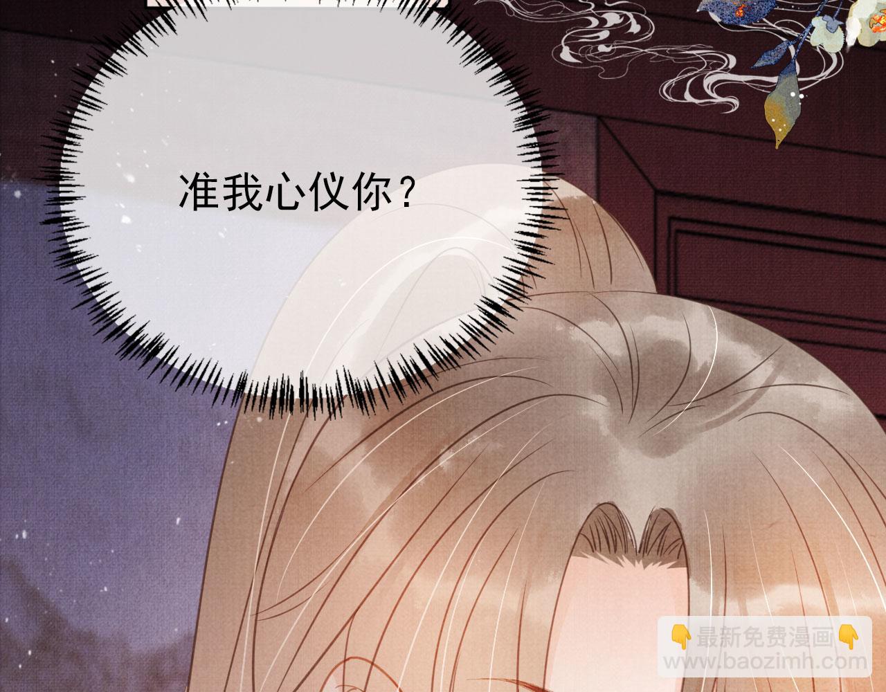 第59话 准你心仪朕49