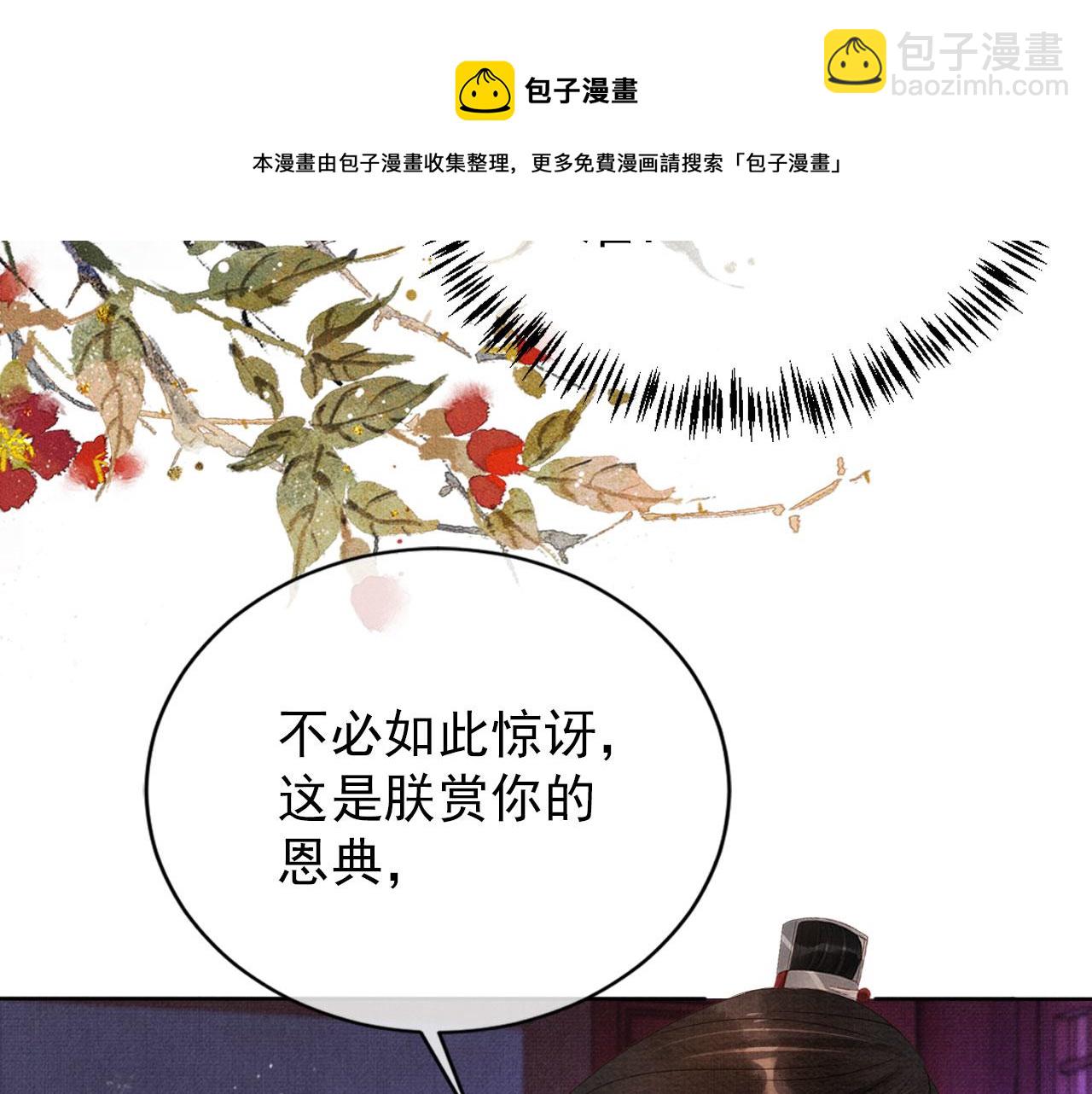 第59话 准你心仪朕56