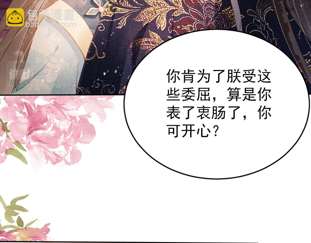 第59话 准你心仪朕58