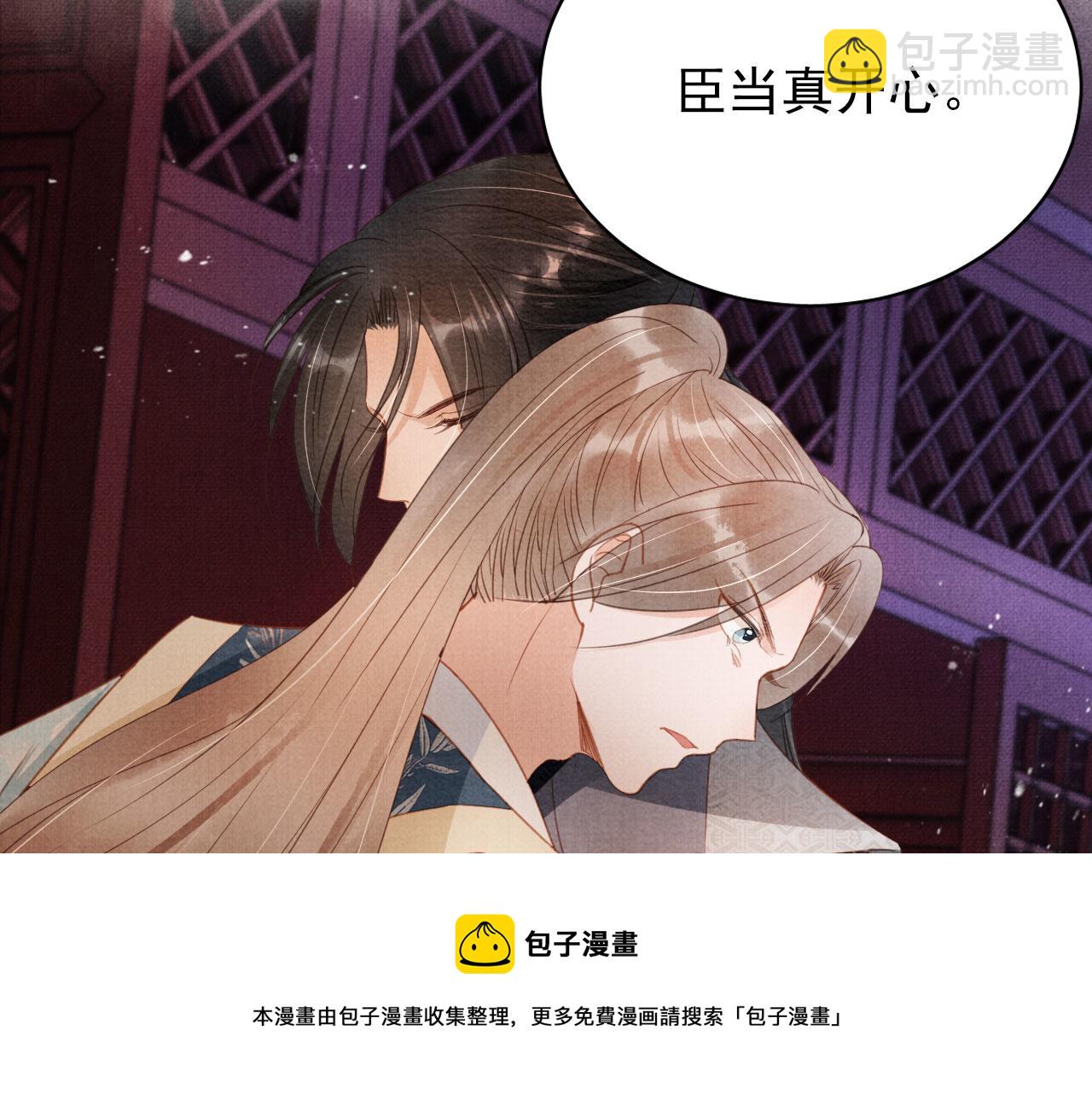 第59话 准你心仪朕60